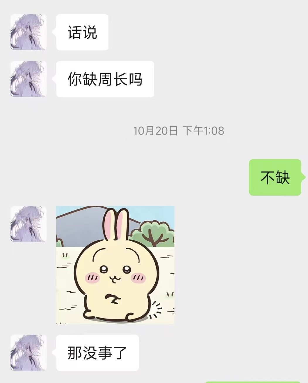 ❗️南玖❗️你这和骗钱有什么区别 3