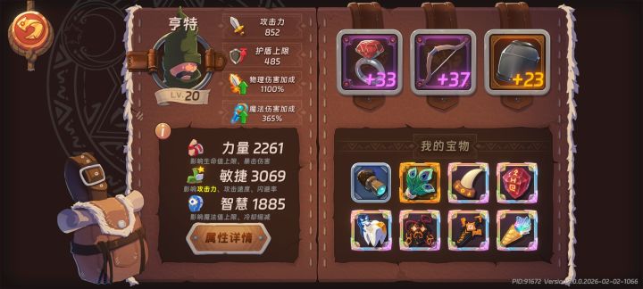 亨特深渊截图