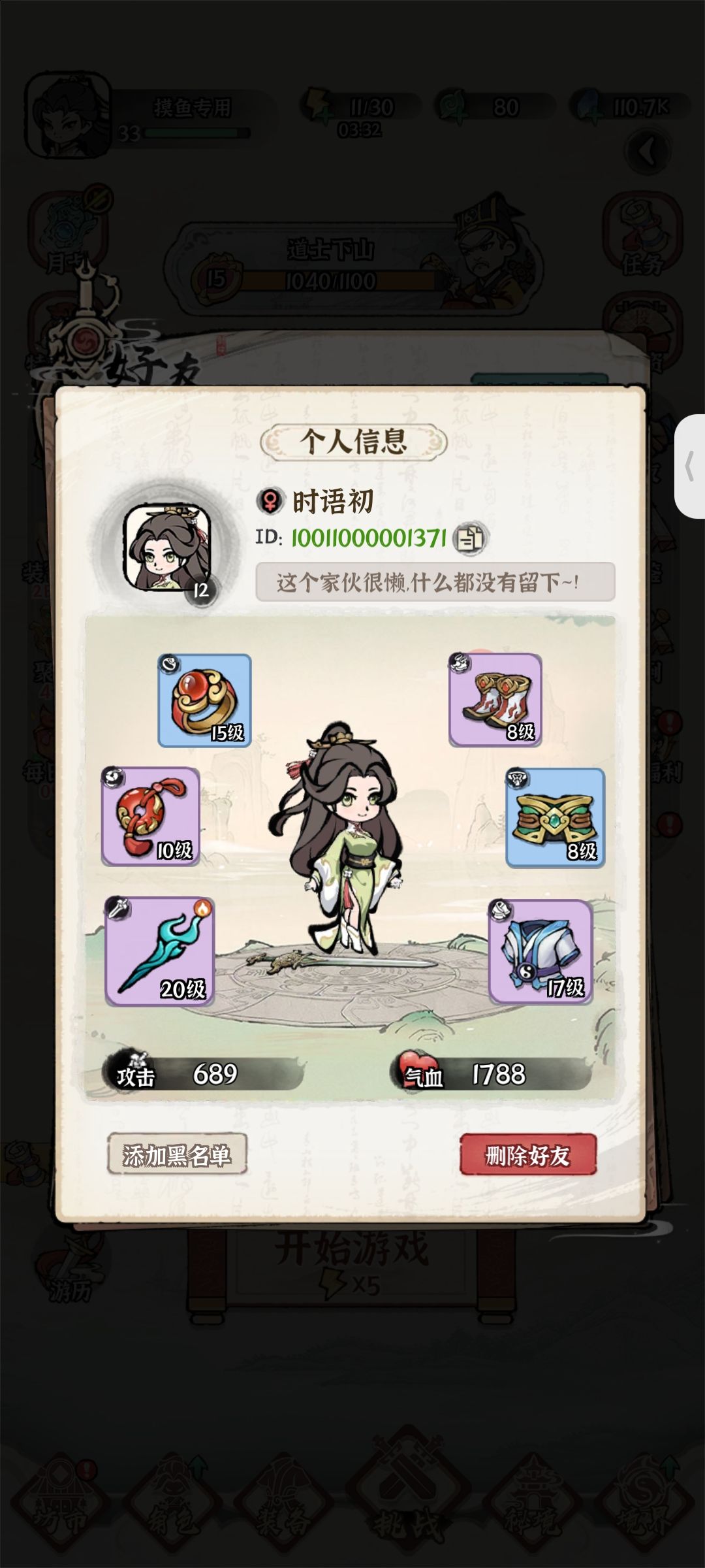 萌新攻略第三期,0氪如何通关11-20关卡 2