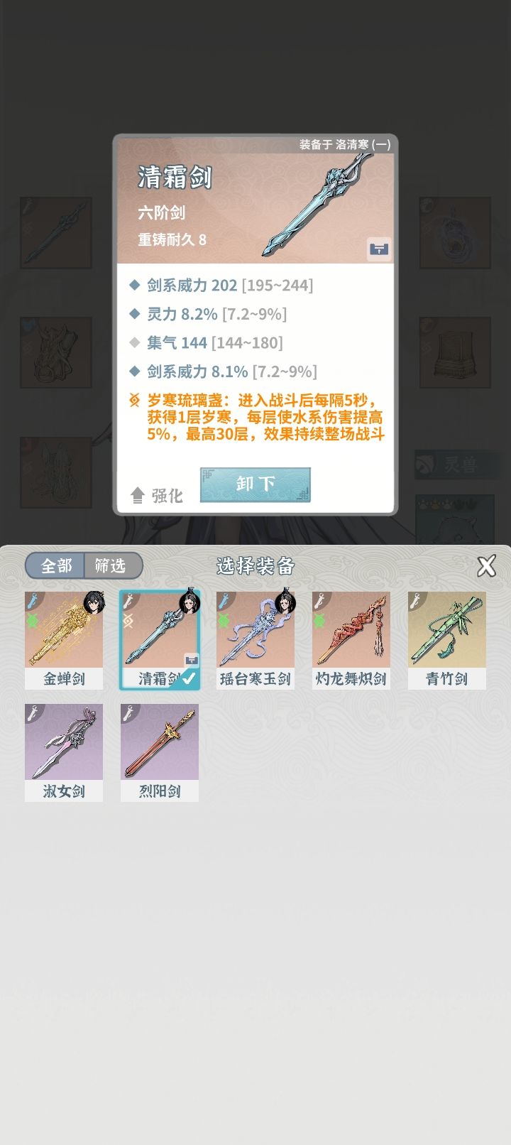 水剑怎么玩 7