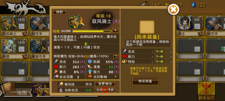 精彩截图分享 2025-10-3截图