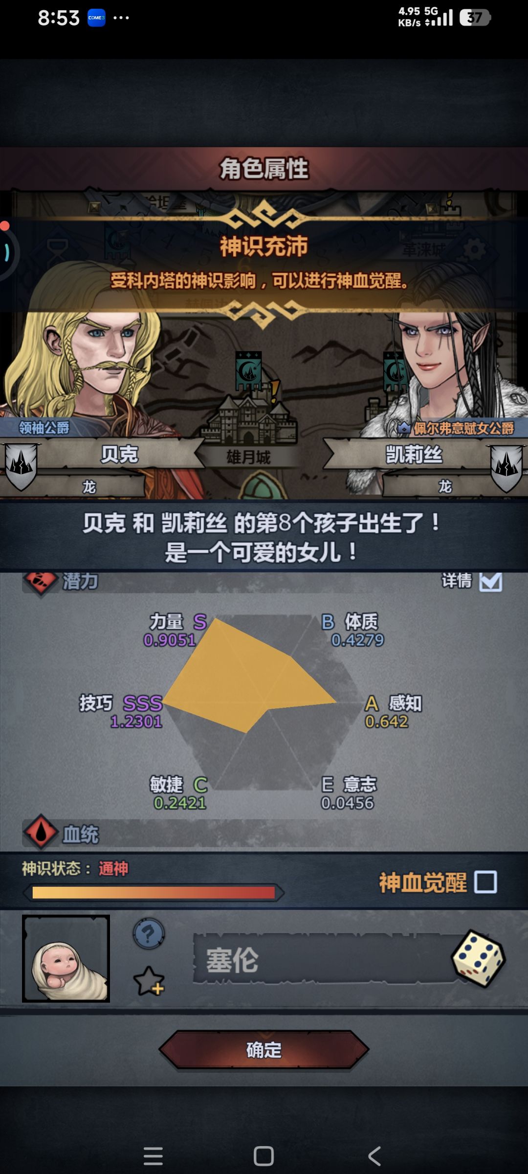 这么强 2