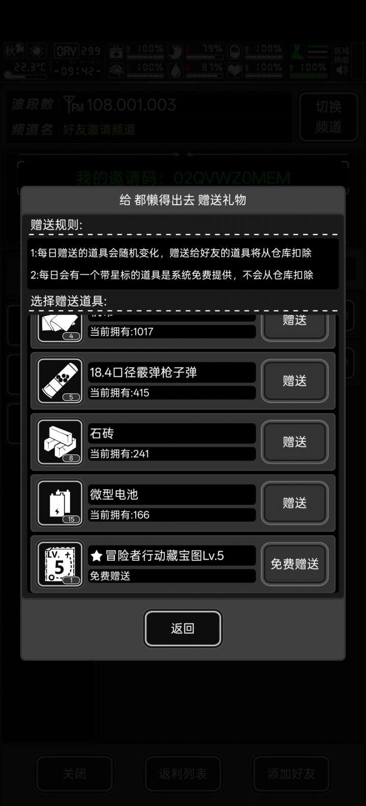 互加送图截图