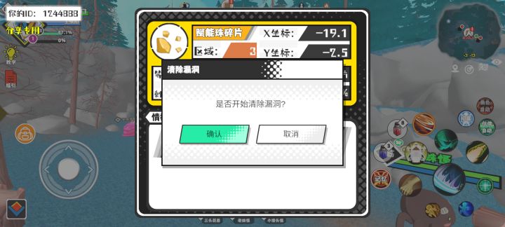 事件分享截图