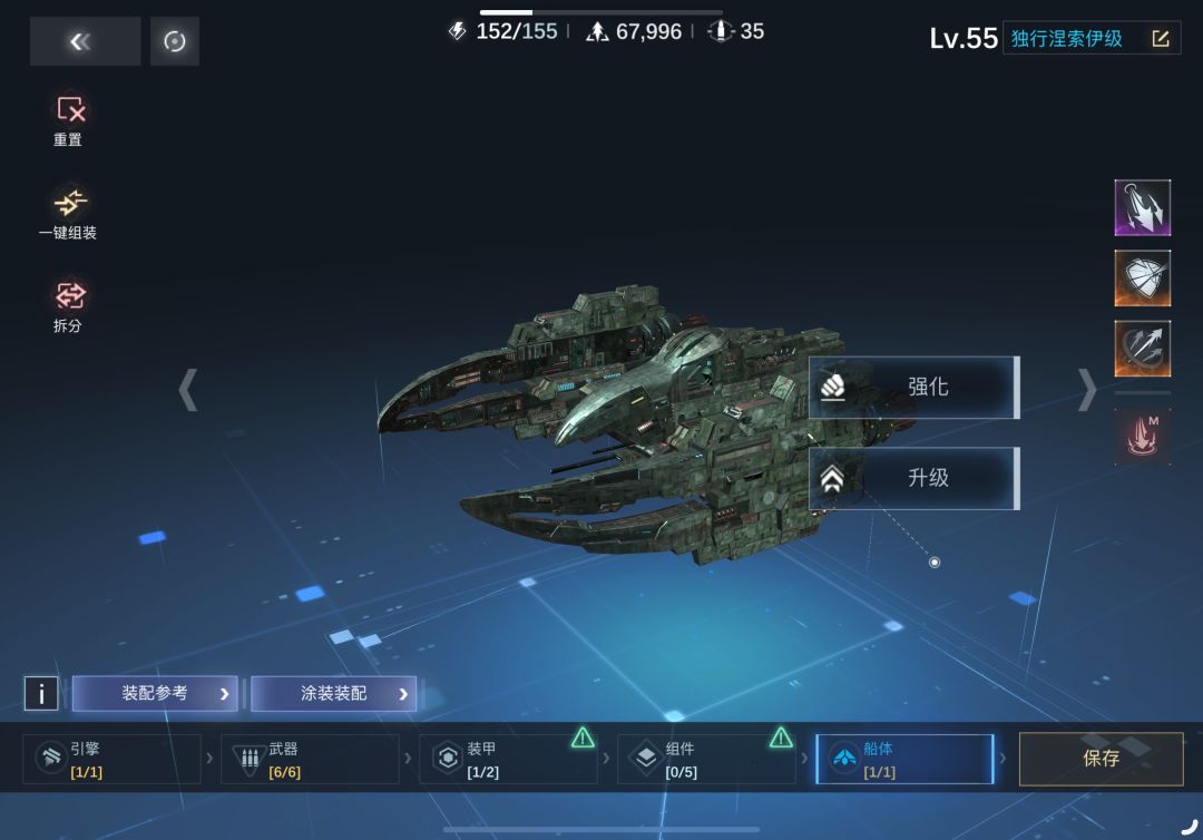 为什么我的这个独行基础能量只有155? 1