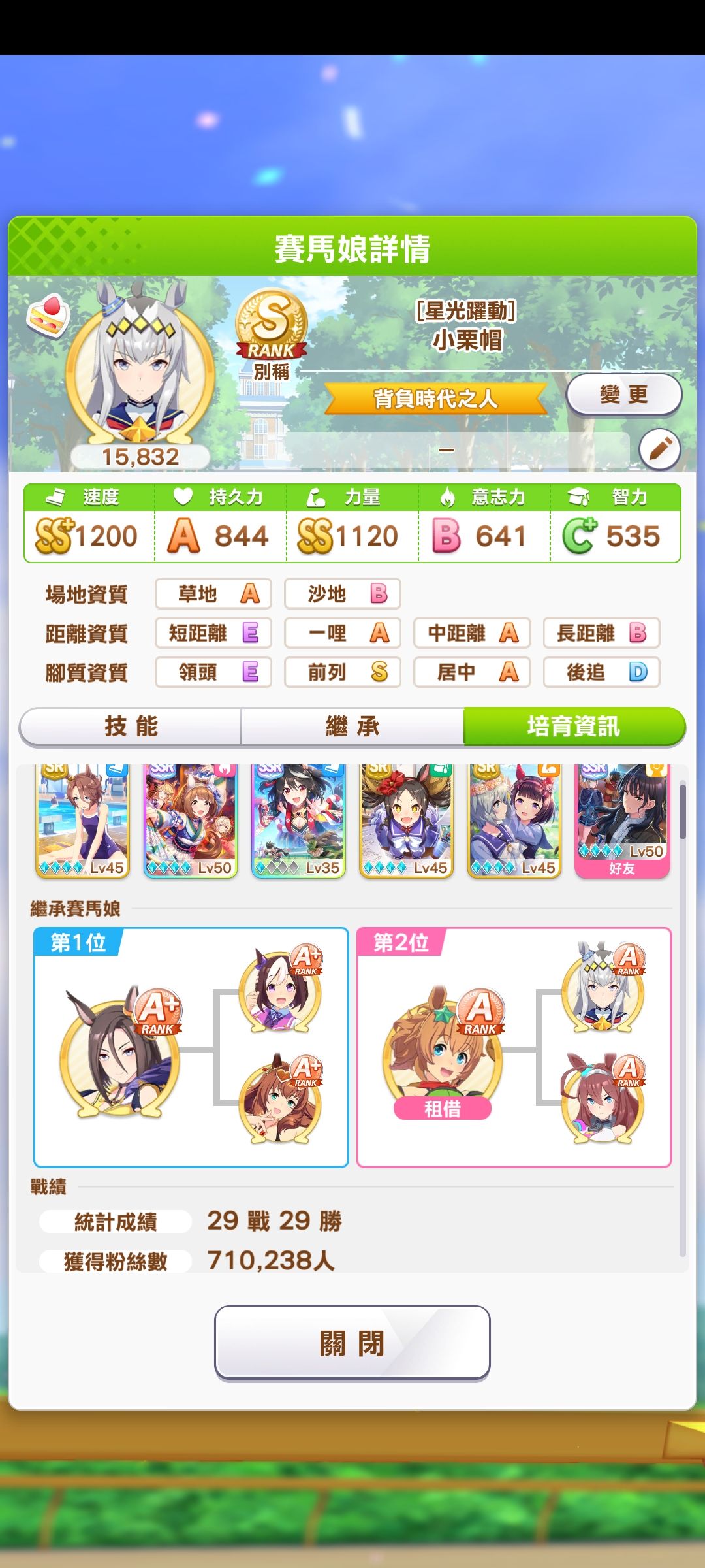 终于s了 4
