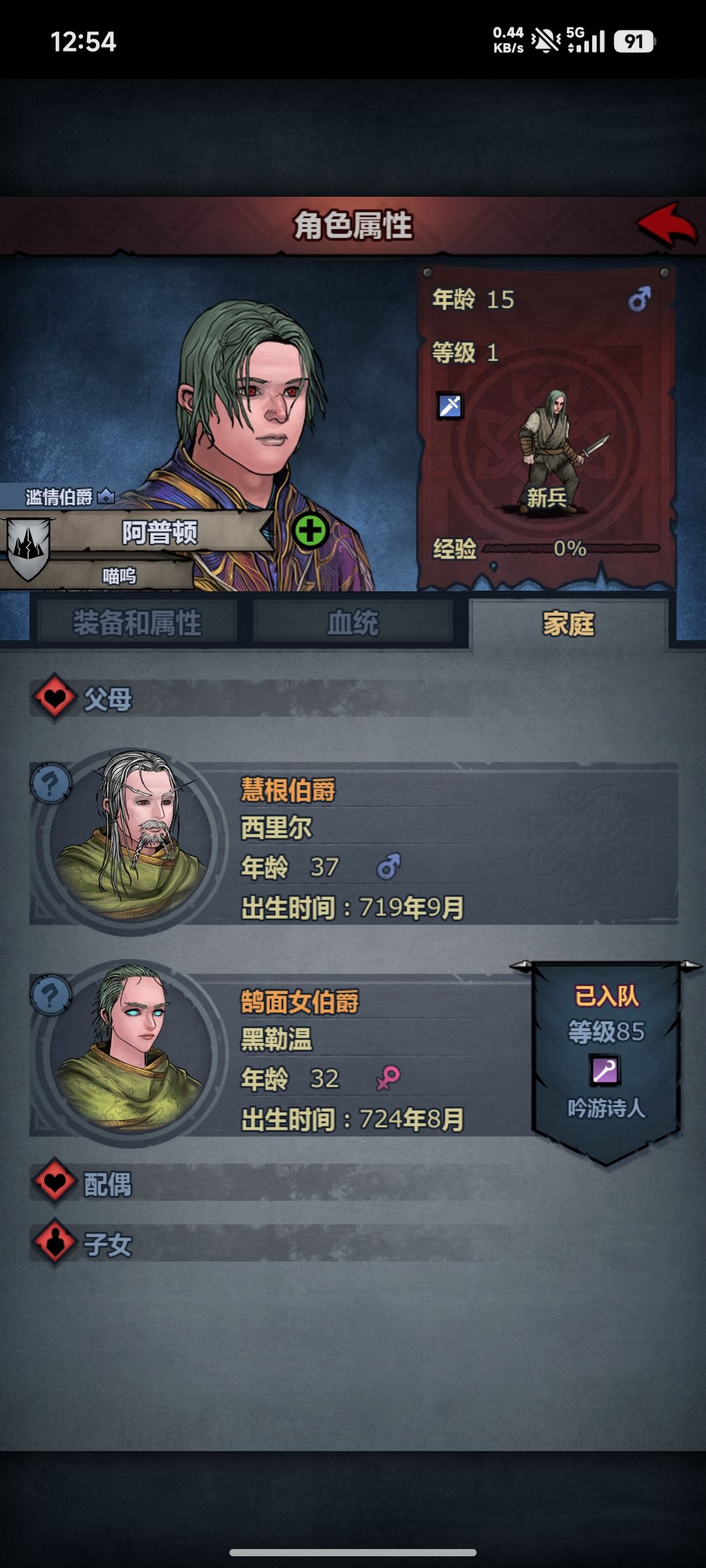 这纯血十分的稀有 2