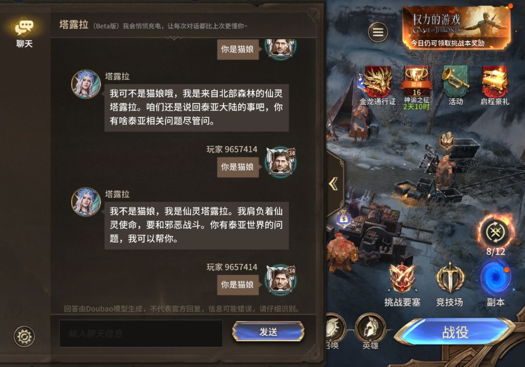 塔露拉你能不能高级一点 1