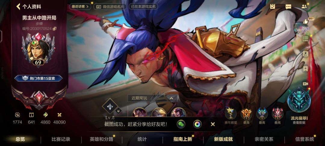 这个赛季开了大月卡，后悔了 2