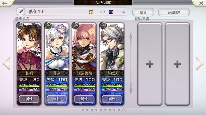 梅纳斯2t，低配魔队截图