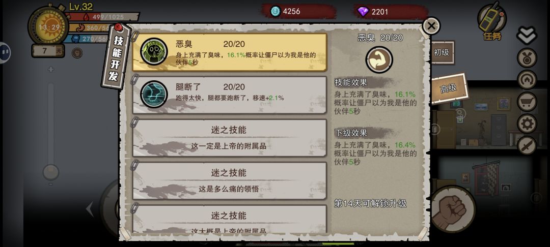 200小时萌新浅谈技能开发与神秘力量 2