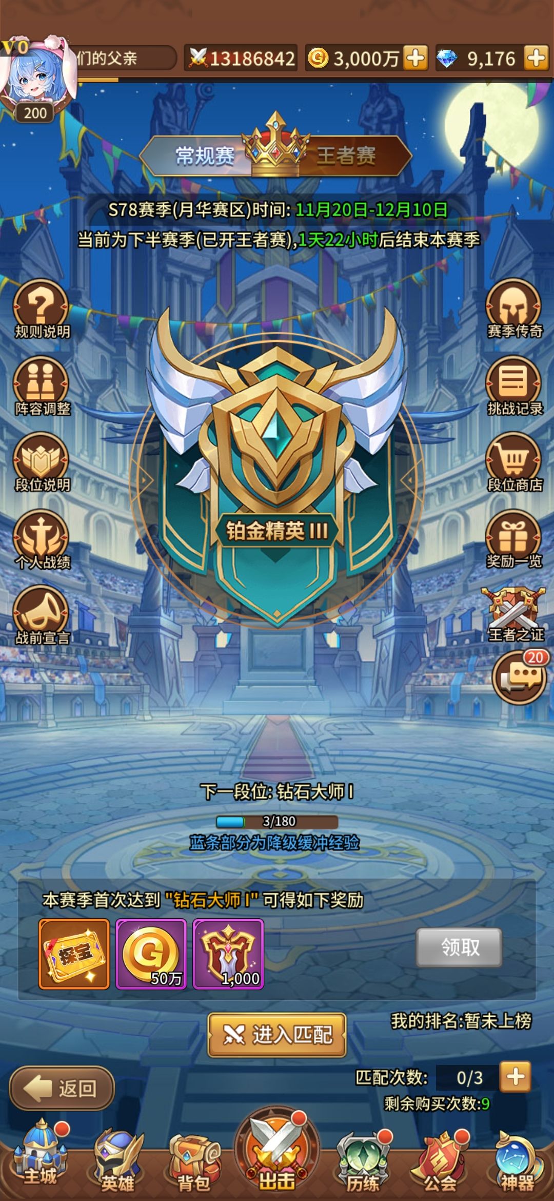 终于铂金三了 1