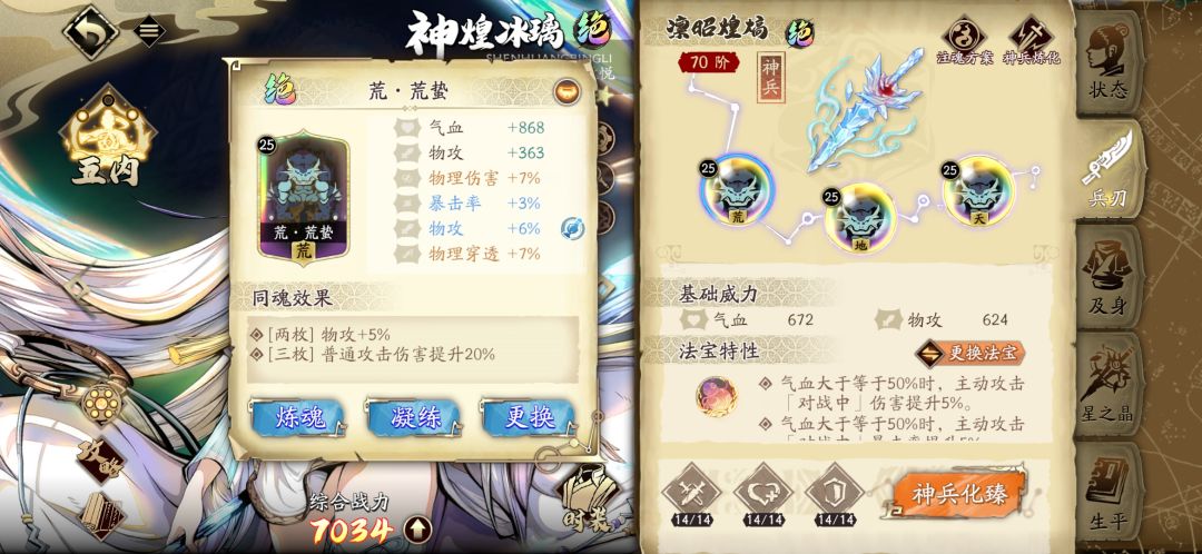 终于生了，但是孵化过程运气差点 2