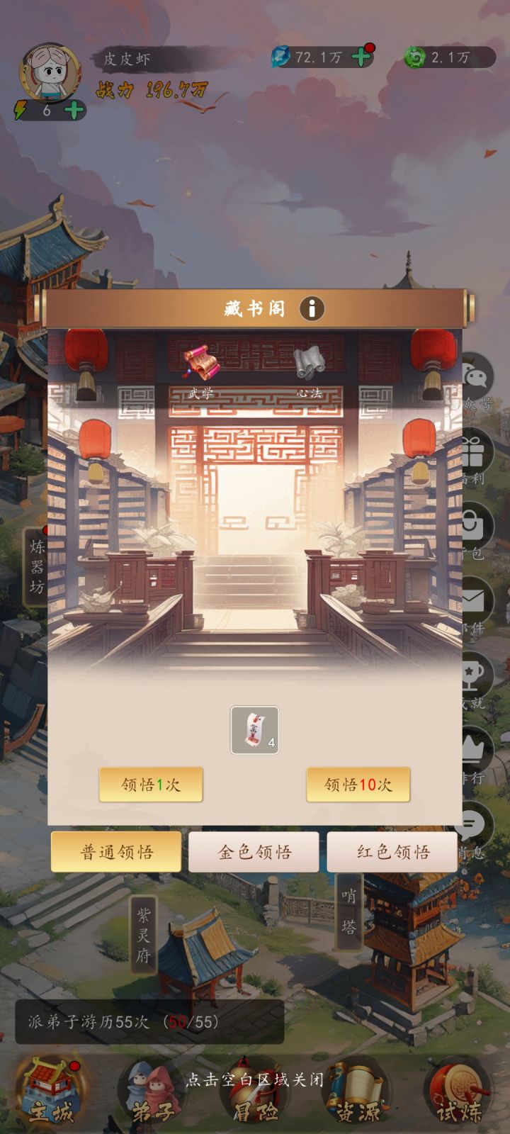 开局先加群领取礼包码,藏宝阁、聚仙台有就抽,选择火系列可以加暴击爆伤,对闯关猛的很。剩下的不管红色还是啥通通分给人物进阶。截图