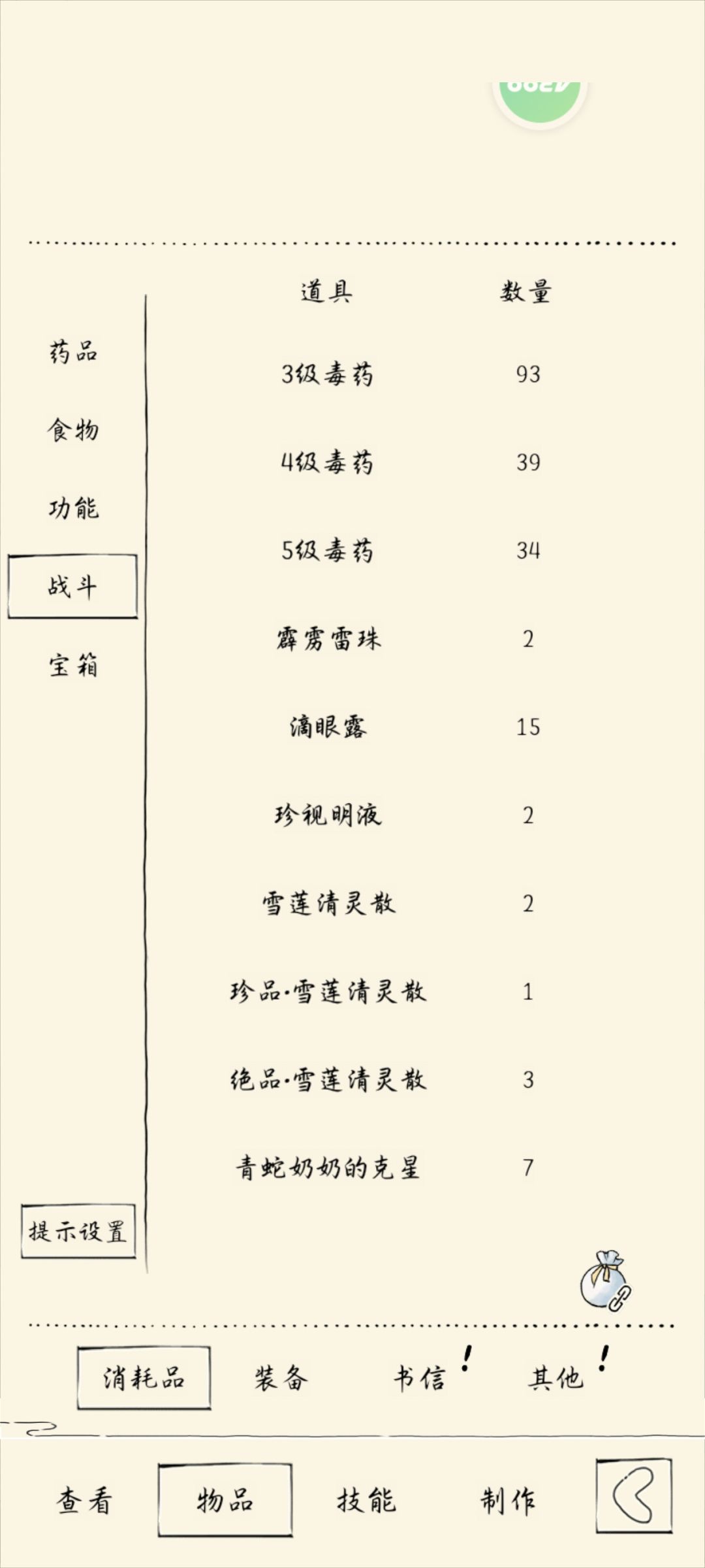 大佬们看看我冲70层福地还差什么 4
