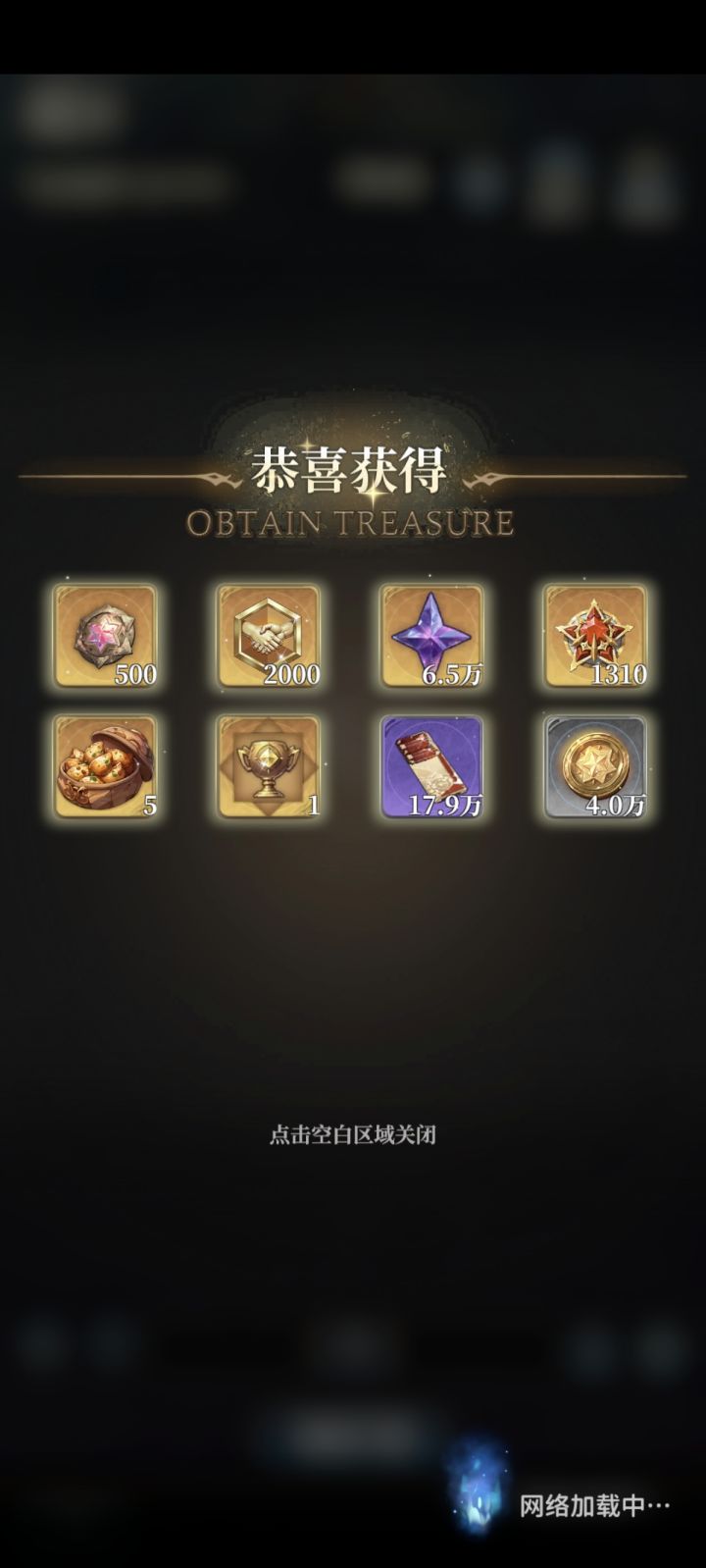 还来???再次停服?回档?截图
