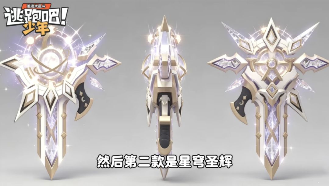 星耀冲锋枪模型爆料✨你最喜欢哪一个🤔 3
