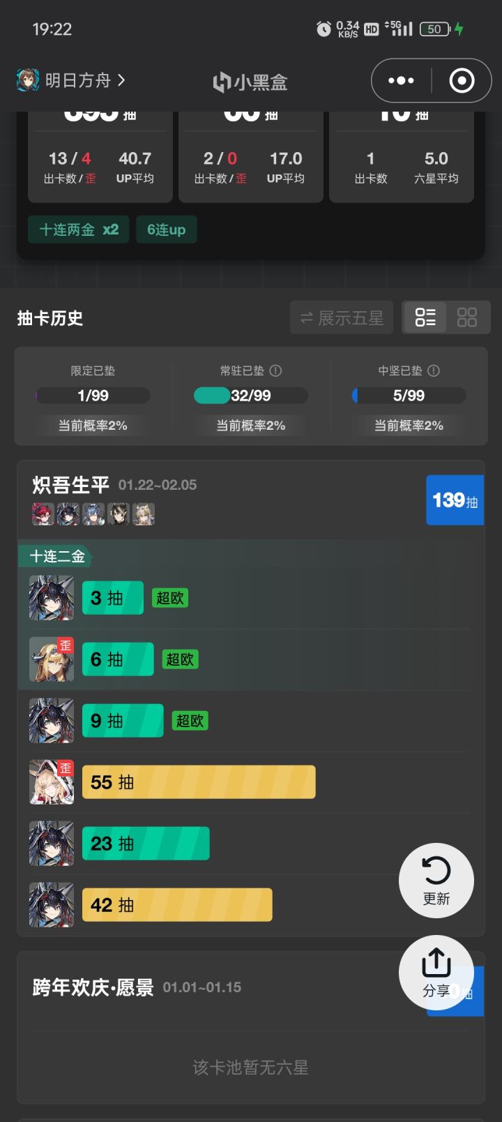 这池子有余吗截图