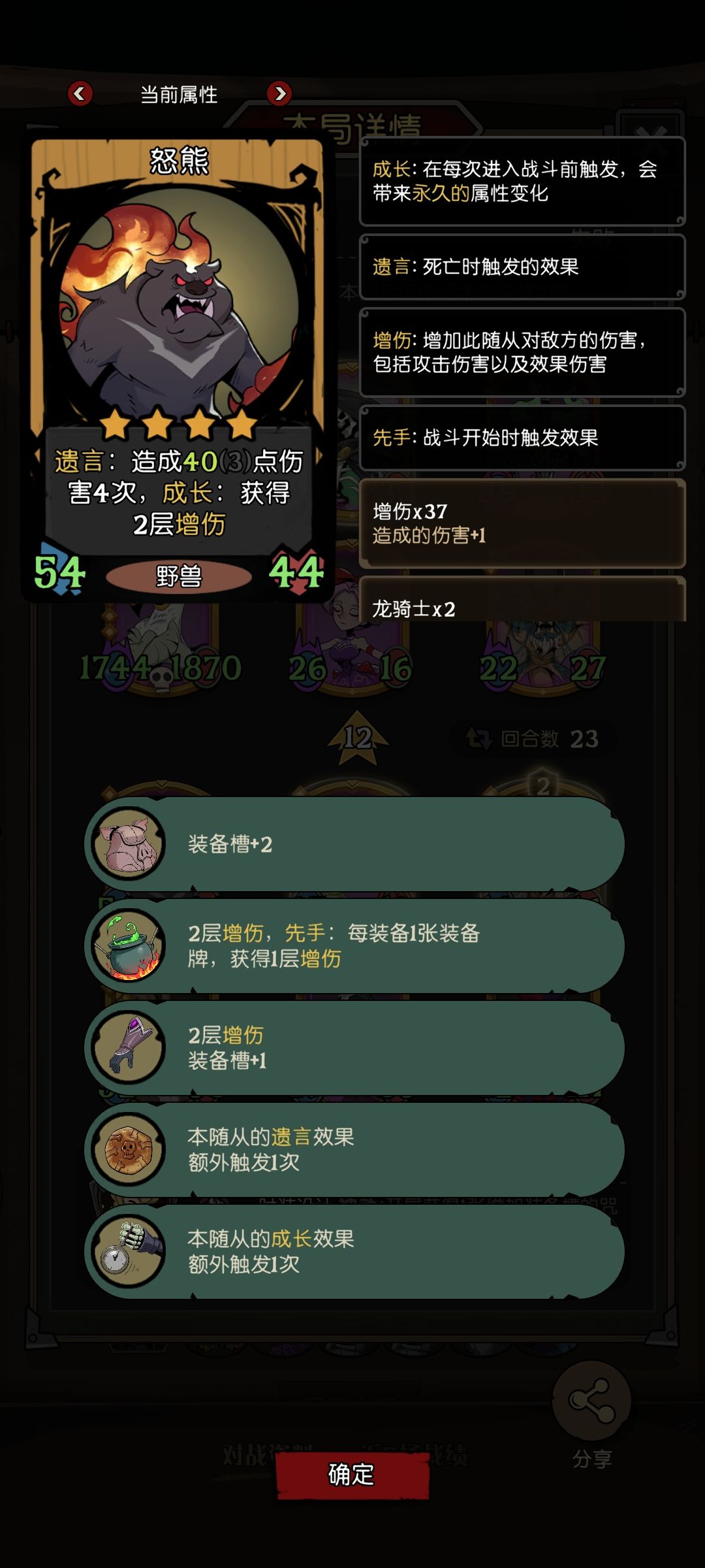 浅玩怒熊 4