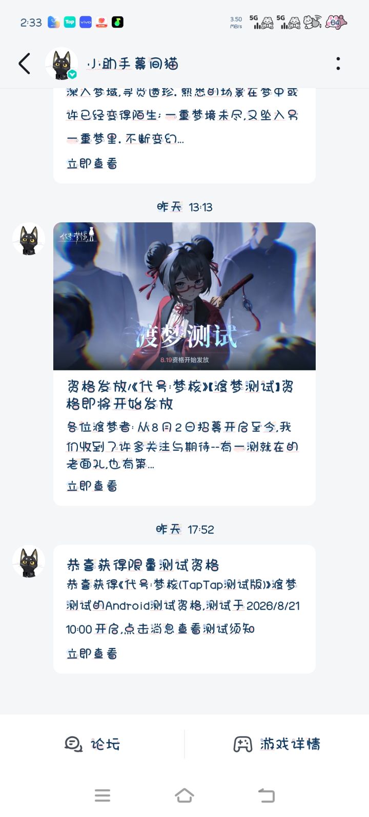 小助理我爱死你了么么哒截图
