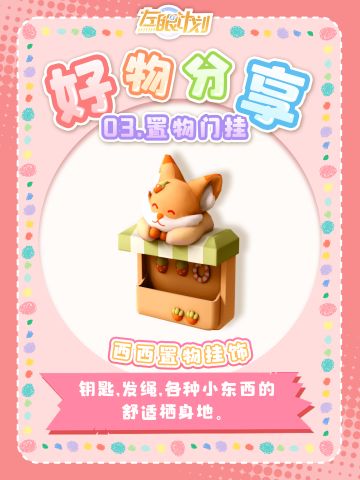 29城家居好物分享！