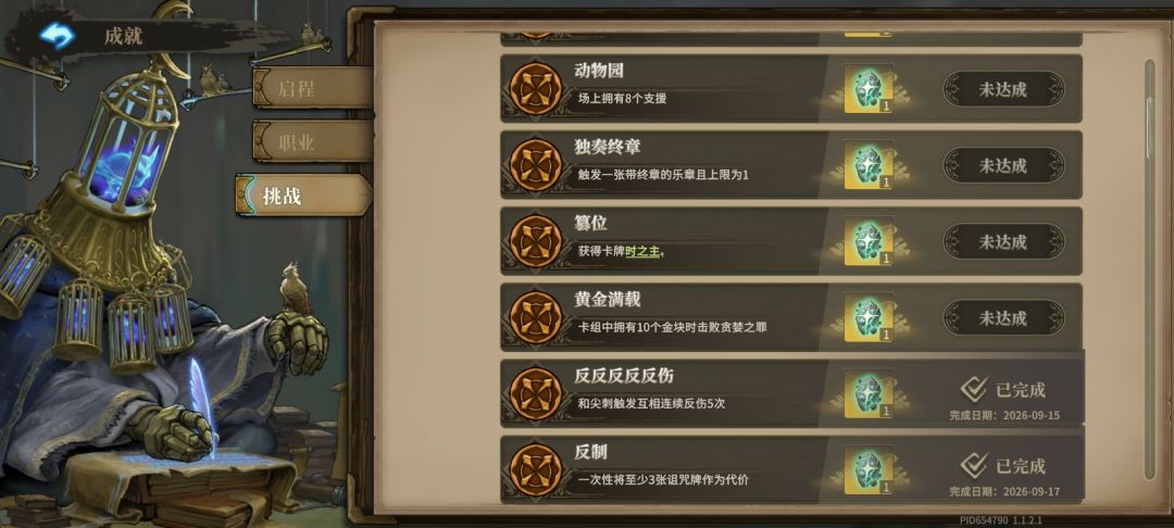这趁乱夺械简直是有病来的 2