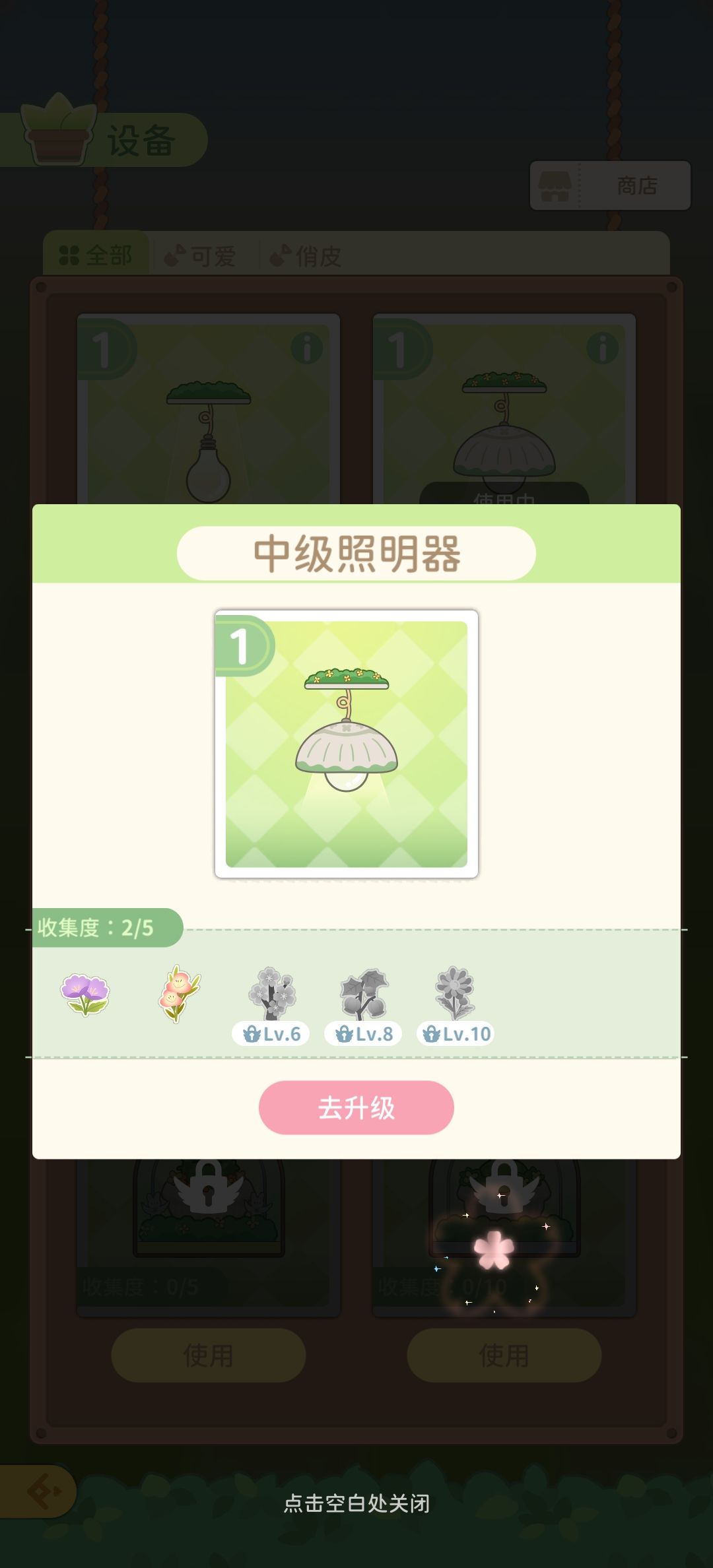 种植园-唐菖蒲 2