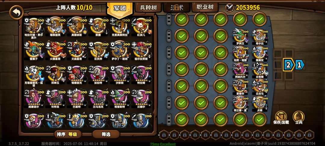 有没有大佬帮忙指导一下上阵 2