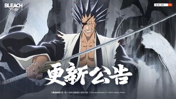 【官方公告】版本更新公告