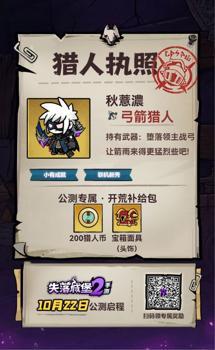 组队搭子截图