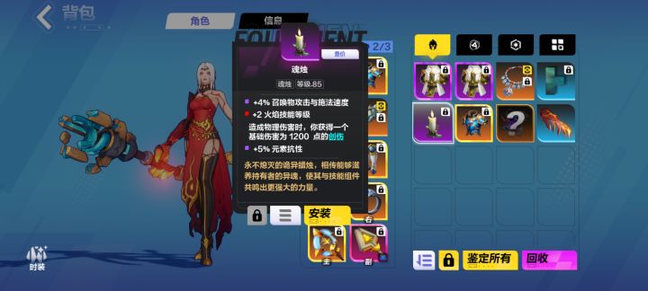 迅法幻身会造成物理伤害吗？截图