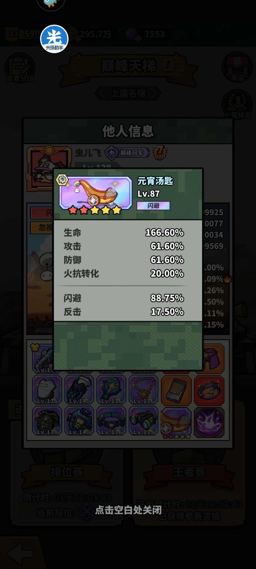 “闪避大作战”更新后如何发展? 2