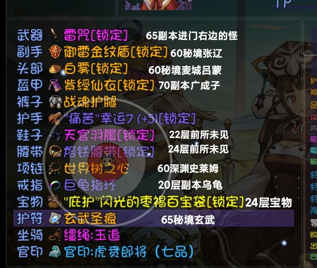 赛季渡劫装备图文版 2