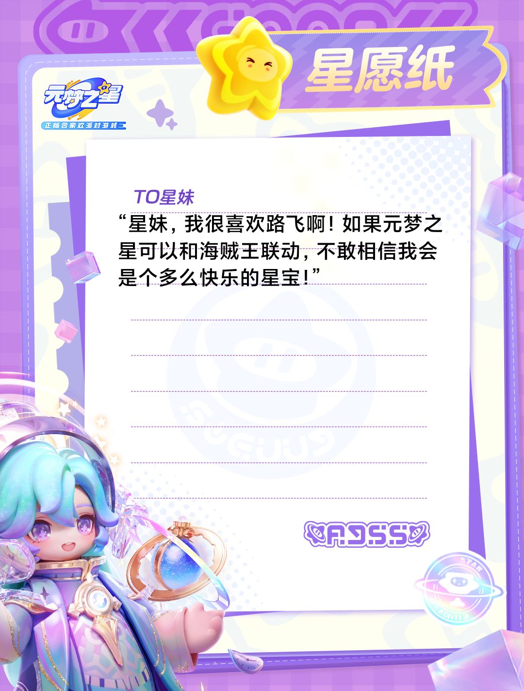 #时光漫游许愿池 1