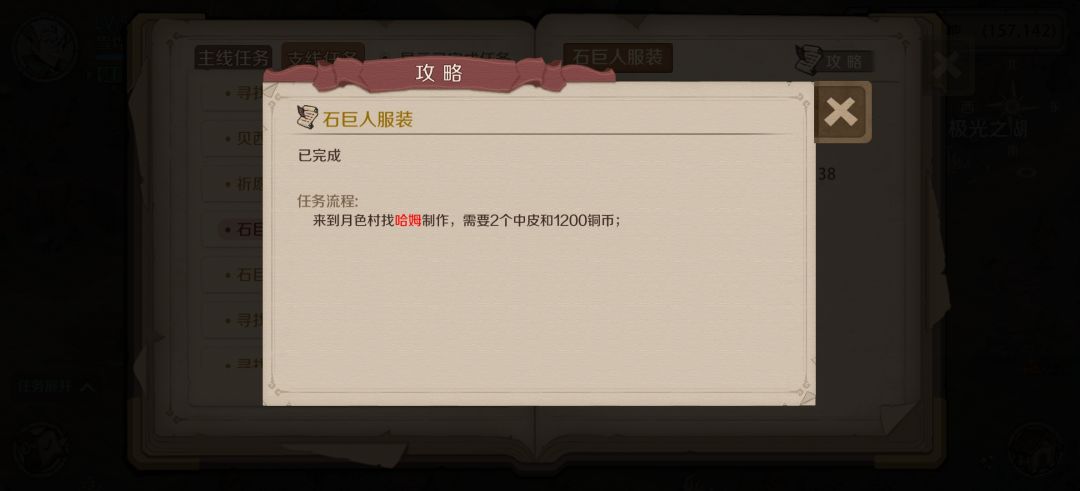 支线合集（包括隐藏）矮人大陆 第二期截图