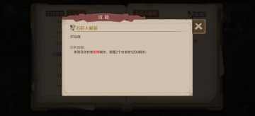 支线合集（包括隐藏）矮人大陆 第二期