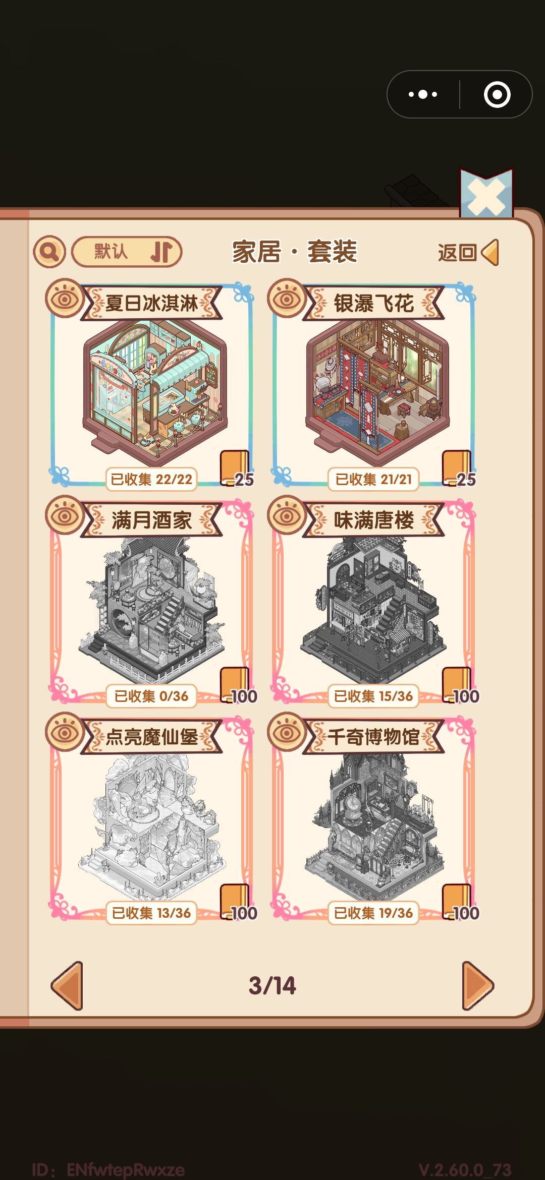 贵的不要好看的不要我只抽零氪的 3