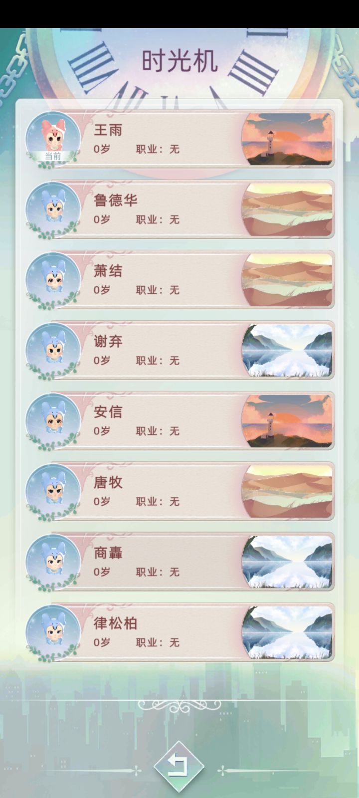 重来了八次终于刷到了女孩子截图