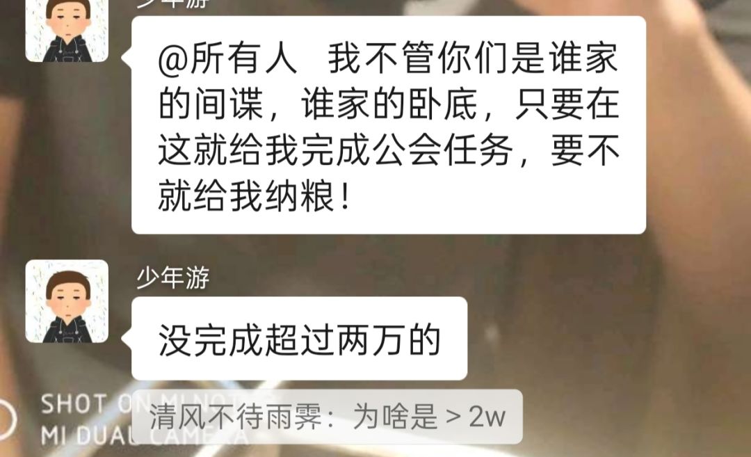 思无邪会长的嘴脸 2