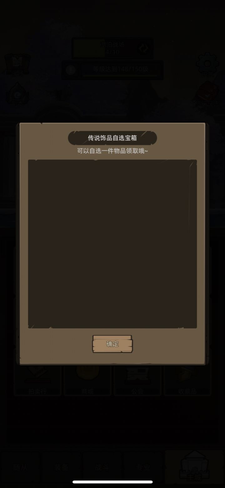 ios系统咨询下大佬为什么这个打开了没东西 顺便咨询下现在开荒玩了个射击猎问下后期哪个职业最厉害截图