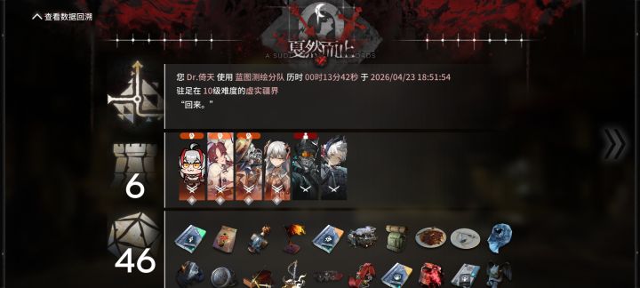 有大佬教一下怎么快速刷萨卡兹的经验吗?截图