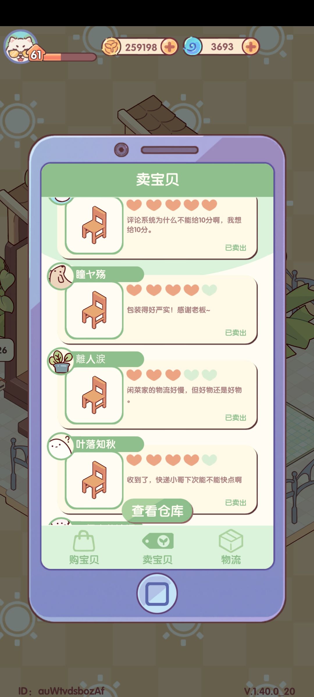 缺金币的这样做 2