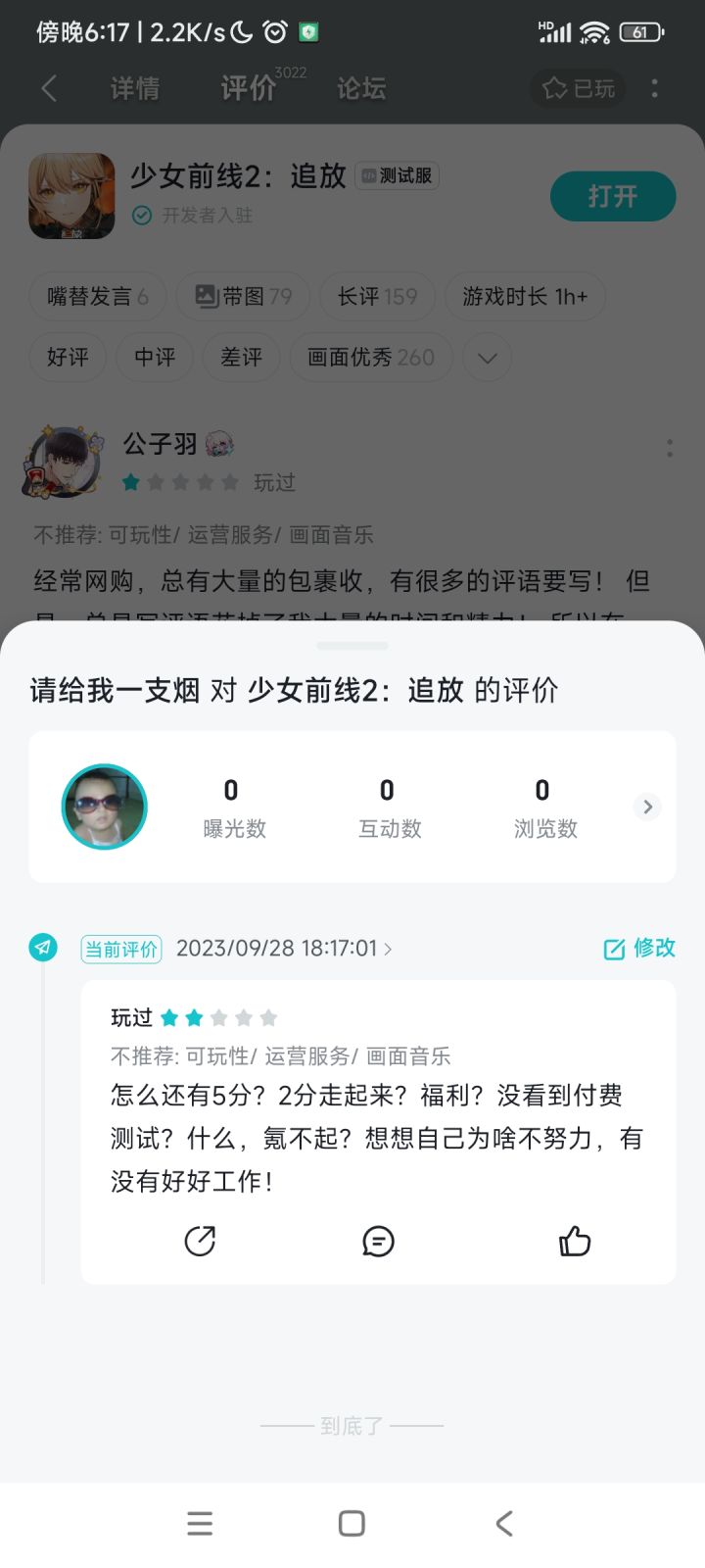 5.9了,兄弟们,加油!截图