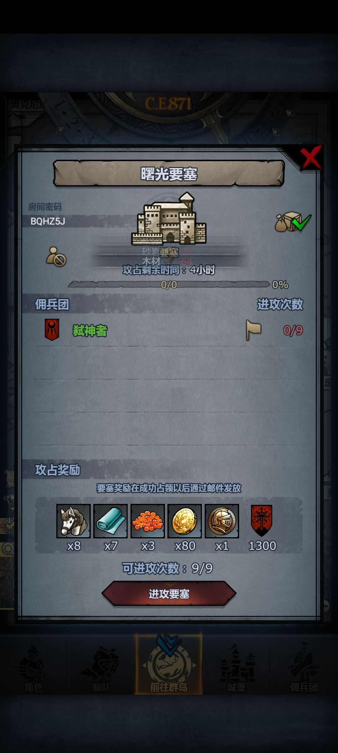晚间车 3