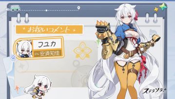 《星塔旅人》冬香CV安济知佳祝福视频 熟肉