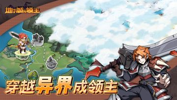 从零开始的领主生活vol.1 | 这一世，我“穿越”到异世界当领主