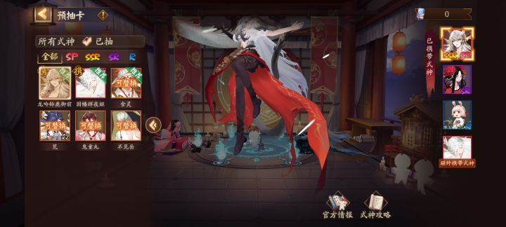 预约式神咋没了截图