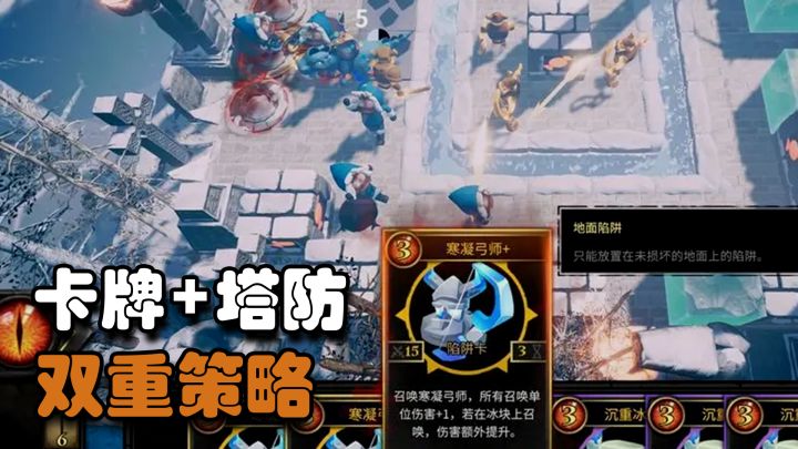 Steam特别好评!这款神级策略游戏终于移植了 卡牌+塔防截图