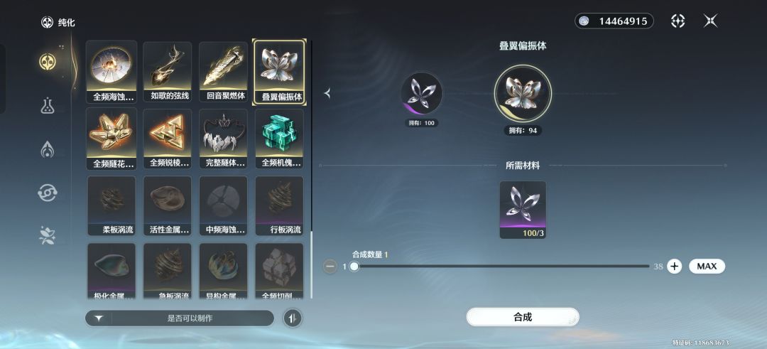 开始准备心&锁瞑的材料 1