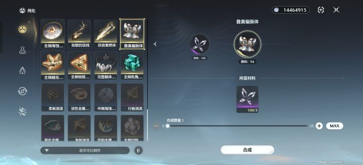 开始准备心&锁瞑的材料截图